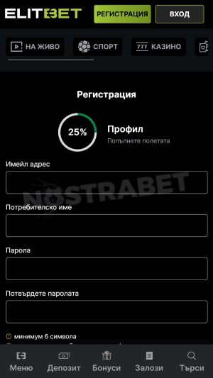 elitbet стъпки за регистрация