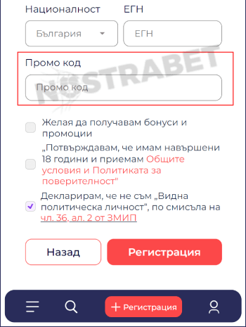 everbet бонус код поле