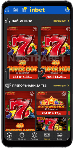 inbet android app казино игри