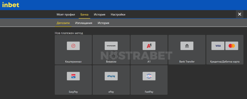 как да депозираме в inbet