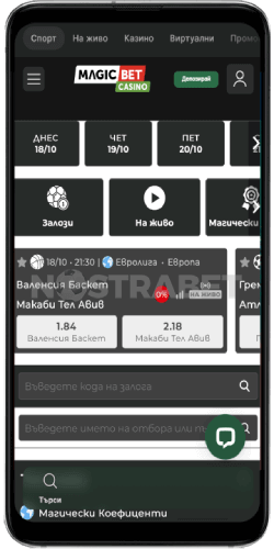 magicbet мобилна версия