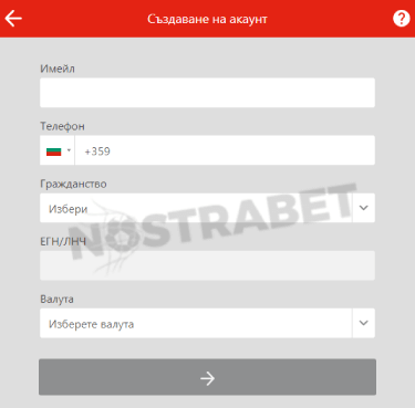 winbet registraciq стъпка 2